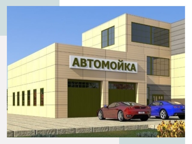 Проектирование современных автомоечных комплексов в Черногорске